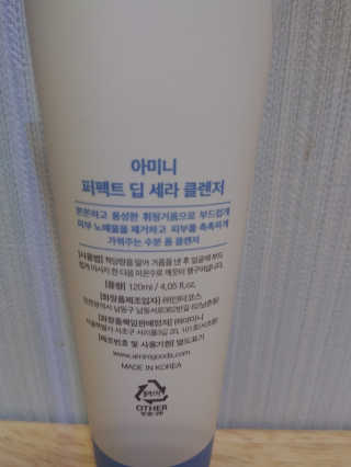 아미니 퍼펙트 딥세라 클렌저 — 5점을 준 리뷰어가 2020년 7월 올린 사용 사진