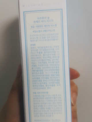 아르투아 ARTOIS 여름 향기스타일링, 비누향 아르투아 송크림 바디미스트 — 4점을 준 리뷰어가 2020년 6월 올린 사용 사진