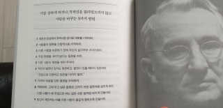 현대지성 데일 카네기 인간관계론 — 5점을 준 리뷰어가 2020년 4월 올린 사용 사진
