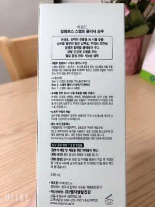 네이처컬렉션 비욘드 힐링포스 스캘프 클리닉 샴푸 450ml — 4.5점을 준 리뷰어가 2020년 6월 올린 사용 사진