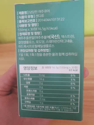 조은약초 국산 당당한 여주큐어 550mg x 30정 x 1박스 — 5점을 준 리뷰어가 2020년 7월 올린 사용 사진
