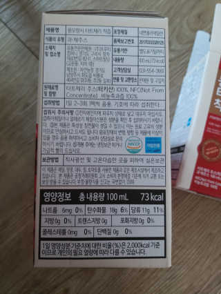 자연에온 몽모랑시 타트체리 착즙 100mL 10개입 2BOX — 5점을 준 리뷰어가 2020년 9월 올린 사용 사진