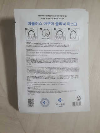 닥터마시멜로 닥터마스멜로 마블러스 아쿠아 클리닉 마스크 — 5점을 준 리뷰어가 2020년 10월 올린 사용 사진