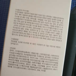아카이아 이아 A3 헤어스캘프팩 500ml — 5점을 준 리뷰어가 2020년 6월 올린 사용 사진