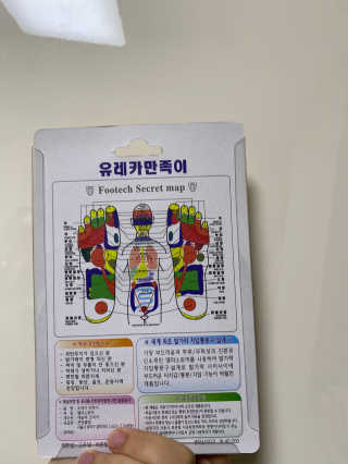 풋테크 유레카 만족이 — 5점을 준 리뷰어가 2020년 11월 올린 사용 사진
