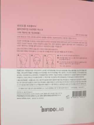 비피도랩 프로클리닉 폴루션에이징 프로텍트 마스크 — 5점을 준 리뷰어가 2020년 9월 올린 사용 사진