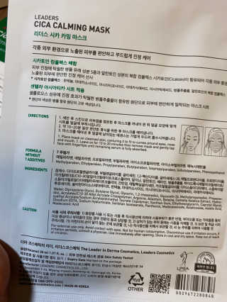 리더스코스메틱 리더스 시카 카밍  마스크 — 4점을 준 리뷰어가 2020년 5월 올린 사용 사진
