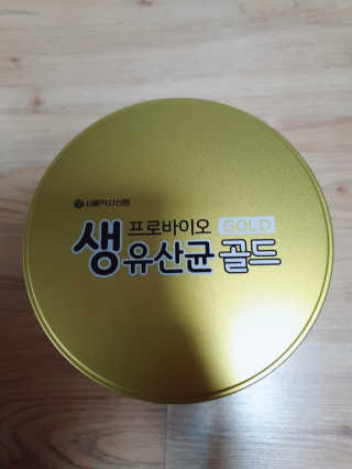 서울약사신협_프로바이오생유산균골드_2.5x100포 — 5점을 준 리뷰어가 2020년 6월 올린 사용 사진