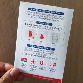 이너블 콜라겐 필름 — 5점을 준 리뷰어가 2020년 4월 올린 사용 사진