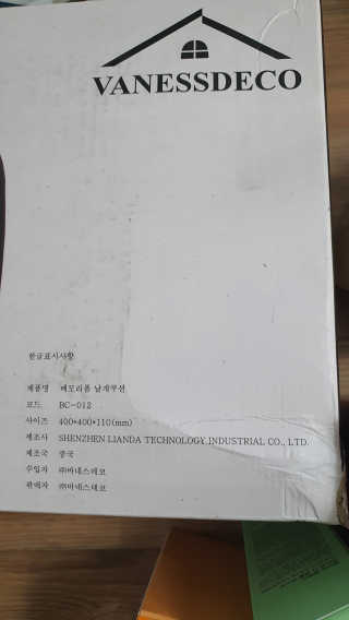 바네스데코 메모리폼 라텍스 등받이 날개쿠션 — 5점을 준 리뷰어가 2020년 6월 올린 사용 사진