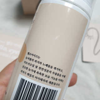 [헬로아이즈] 아이더마덱스 100ml + 순면솜120매 — 4.5점을 준 리뷰어가 2020년 8월 올린 사용 사진