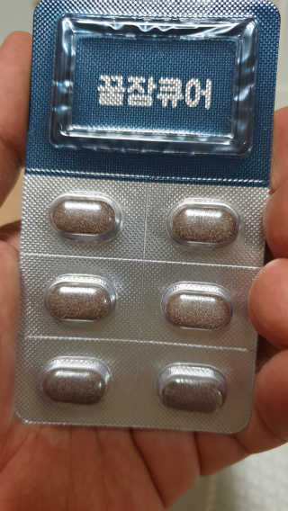 조은약초 꿀잠큐어 제주 감태추출물 감태정 600mg — 5점을 준 리뷰어가 2020년 7월 올린 사용 사진
