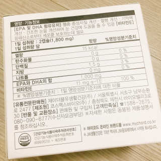 JW중외제약 마이코드 알티지 오메가3 1000 mg — 4.5점을 준 리뷰어가 2020년 7월 올린 사용 사진