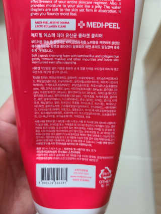 메디필 에스테 더마 유산균 콜라겐 클리어 — 5점을 준 리뷰어가 2020년 7월 올린 사용 사진