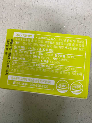 [풀무원베이비밀] 프로바이오락 베이비 튼튼 유산균 — 5점을 준 리뷰어가 2020년 9월 올린 사용 사진