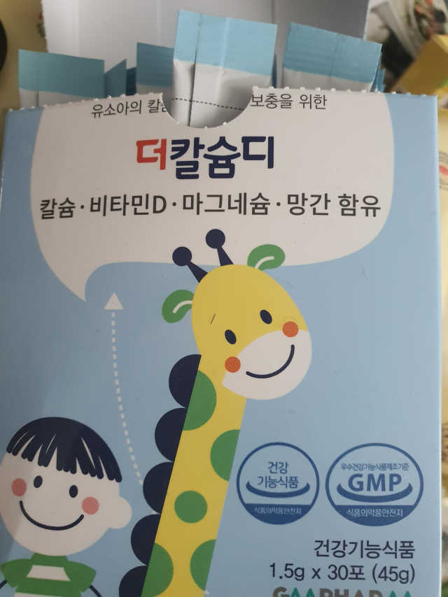 더칼슘디 리뷰 사진