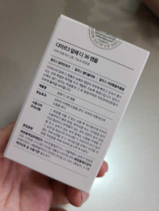 디마르3 알페 디 36 앰플 — 4.5점을 준 리뷰어가 2020년 11월 올린 사용 사진