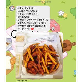 네네치킨 소이크런치윙봉 — 5점을 준 리뷰어가 2020년 4월 올린 사용 사진
