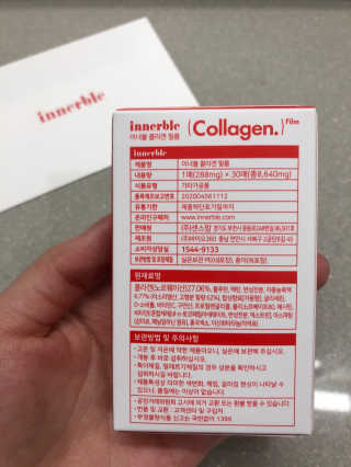 이너블 콜라겐 필름 — 5점을 준 리뷰어가 2020년 4월 올린 사용 사진