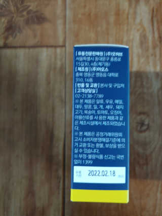 조은약초 꿀잠큐어 제주 감태추출물 감태정 600mg — 5점을 준 리뷰어가 2020년 7월 올린 사용 사진
