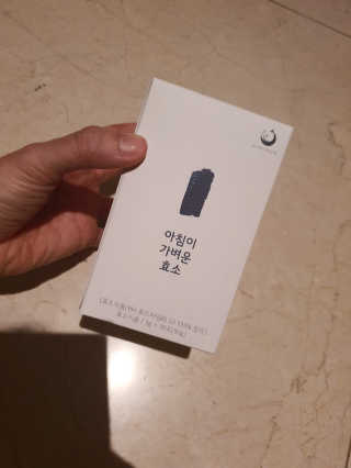 뉴트리셔니스타 아침이 가벼운 효소 — 5점을 준 리뷰어가 2020년 5월 올린 사용 사진