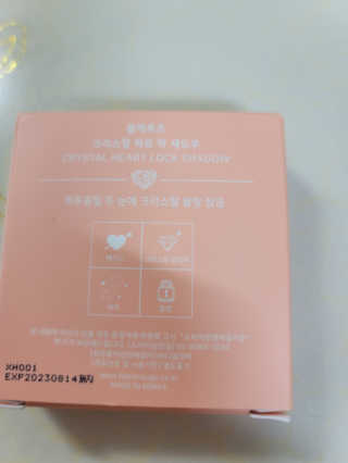 [블랙루즈] 크리스탈 하트 락 섀도우 4종 중 택1 — 5점을 준 리뷰어가 2020년 9월 올린 사용 사진