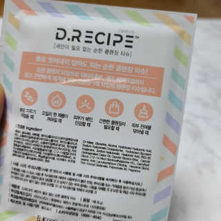 디레시피 세안이 필요없는 순한 클렌징 티슈 — 3점을 준 리뷰어가 2020년 11월 올린 사용 사진