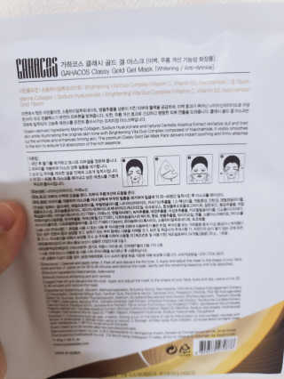 가하코스 클래시 골드겔 마스크 5매 — 5점을 준 리뷰어가 2020년 6월 올린 사용 사진