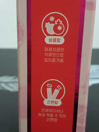 헬스업_쁘띠쁘띠석류콜라겐젤리_20g x 14포 — 5점을 준 리뷰어가 2020년 8월 올린 사용 사진