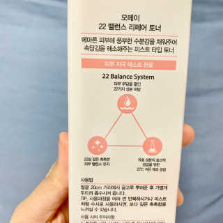 [모메이] 22밸런스 리페어 토너 — 5점을 준 리뷰어가 2020년 4월 올린 사용 사진