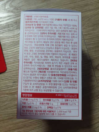 프롬바이오 오직 석류만 [그대로100 석류즙] 하루 1포로 건강하게 — 5점을 준 리뷰어가 2020년 6월 올린 사용 사진