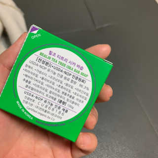 힐조 티트리 시카 바솝 100g — 5점을 준 리뷰어가 2020년 4월 올린 사용 사진