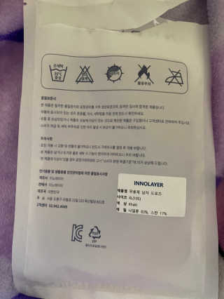 이노레이어 무봉제드로즈 — 5점을 준 리뷰어가 2020년 12월 올린 사용 사진