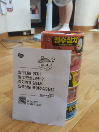 동원참치 펭수참치 — 5점을 준 리뷰어가 2020년 7월 올린 사용 사진