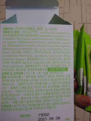 로그네이처 로그 실버 신바이오틱스 — 4점을 준 리뷰어가 2020년 4월 올린 사용 사진