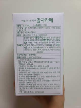 [풀무원건강생활] 말차라떼 — 5점을 준 리뷰어가 2020년 6월 올린 사용 사진