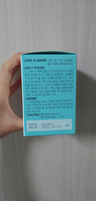 JW중외제약 마이코드 알티지 오메가3 1000 mg — 5점을 준 리뷰어가 2020년 7월 올린 사용 사진
