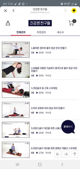 [건강한친구들] 케어링 + 거북목 교정 스트레칭 홈트 — 4점을 준 리뷰어가 2020년 9월 올린 사용 사진