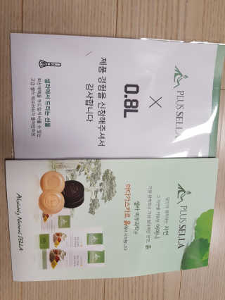 플러스셀라 시카골드 클렌징바 화산재팩 세트 — 5점을 준 리뷰어가 2020년 4월 올린 사용 사진