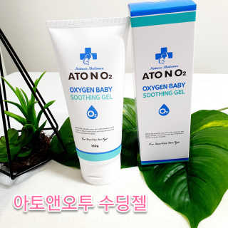 아토앤오투 옥시젠 베이비 수딩젤 160g — 5점을 준 리뷰어가 2020년 4월 올린 사용 사진