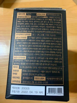 [시즌6] 이경제 더힘찬녹용 1개월분 — 5점을 준 리뷰어가 2020년 6월 올린 사용 사진
