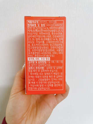 서울약사신협_비타민C플러스_1,200mg x 60정 — 5점을 준 리뷰어가 2020년 11월 올린 사용 사진