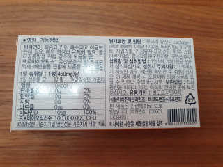 동성제약_바이오가이아_아토24 바이오가이아 D3츄어블정 30정 — 4점을 준 리뷰어가 2020년 6월 올린 사용 사진