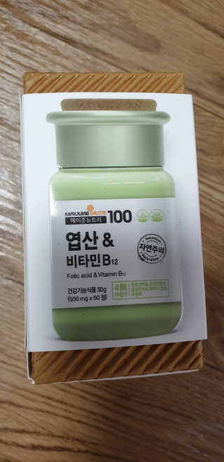 메이준뉴트리100 엽산and비타민B12 — 5점을 준 리뷰어가 2020년 4월 올린 사용 사진