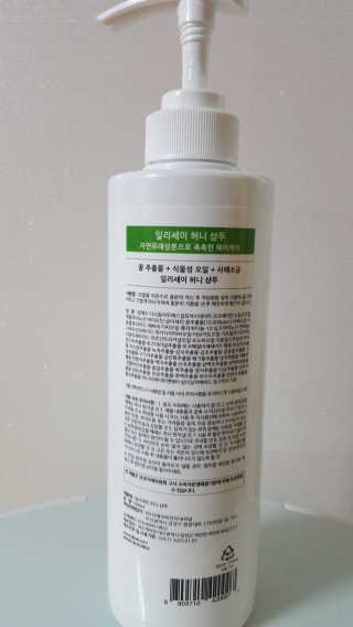 일리세이 허니 샴푸 500ml + 허니 바디워시 500ml 세트 — 5점을 준 리뷰어가 2020년 4월 올린 사용 사진
