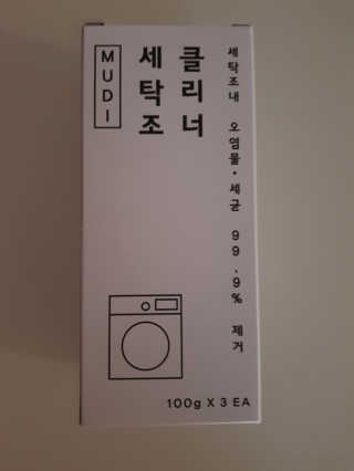 무디메이드 MUDI 세탁조 클리너 2세트 — 4점을 준 리뷰어가 2020년 5월 올린 사용 사진