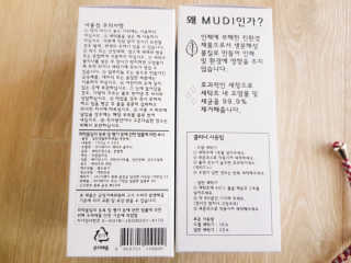 무디메이드 MUDI 세탁조 클리너 2세트 — 5점을 준 리뷰어가 2020년 5월 올린 사용 사진