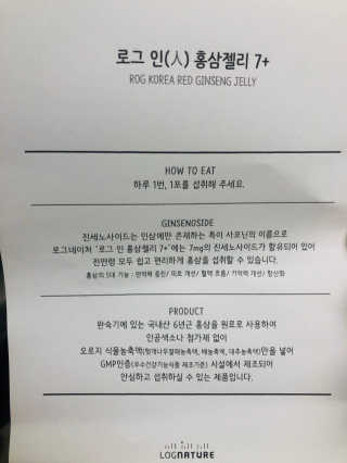 로그네이처 로그 인 홍삼젤리 7+ — 5점을 준 리뷰어가 2020년 7월 올린 사용 사진