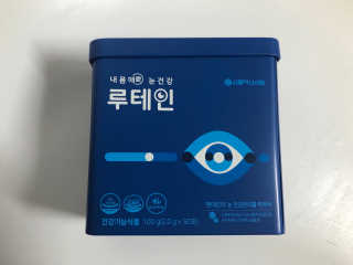 서울약사신협_내몸애눈건강루테인_2g x 50포 — 5점을 준 리뷰어가 2020년 5월 올린 사용 사진