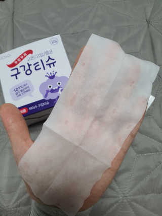 100도 이상에서 삶아 멸균 안심 아이수 구강 티슈 — 5점을 준 리뷰어가 2020년 11월 올린 사용 사진
